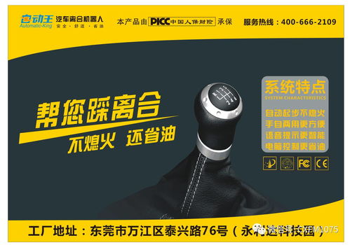 东莞电台邀您见证 汽车手动 变 自动,不踩离合好轻松 自动王团购多重好礼