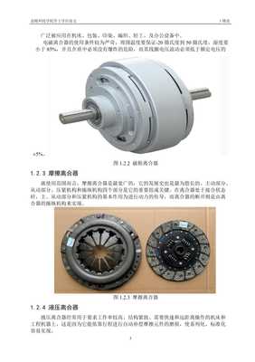 汽车离合器摩擦片的有限元分析说明书论文